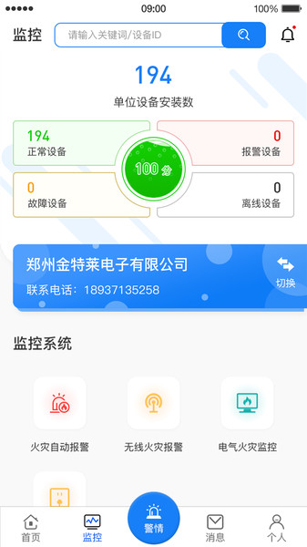 金智云app