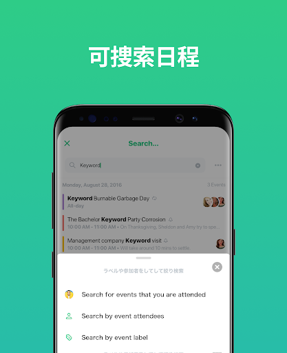 时间树app