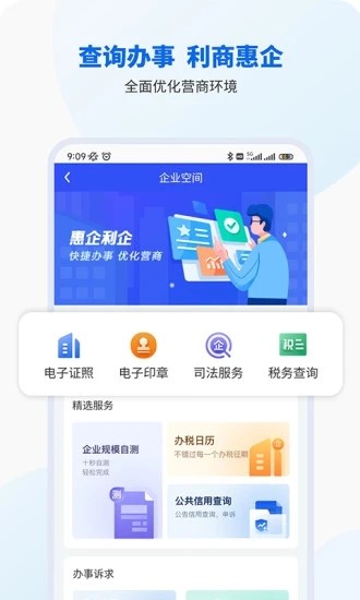 广西智桂通app下载