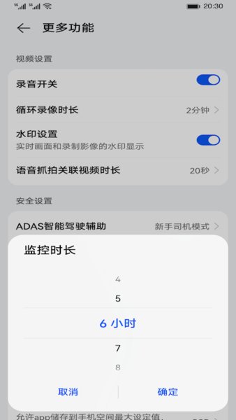 凌度行车记录仪4K版app最新版