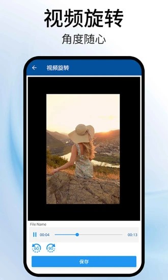 视频旋转器软件