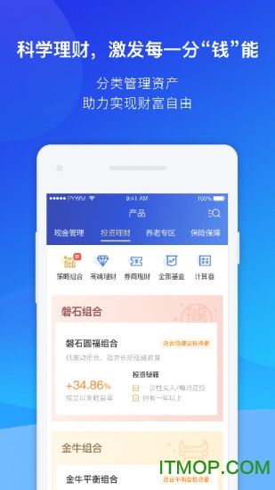 普益基金app