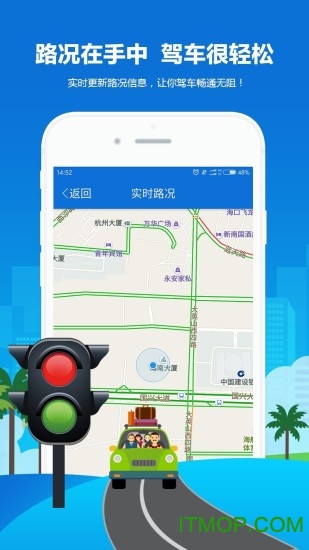 椰城交警app