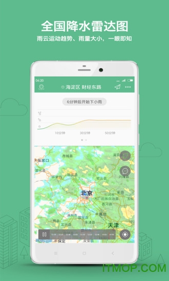 彩云天气app