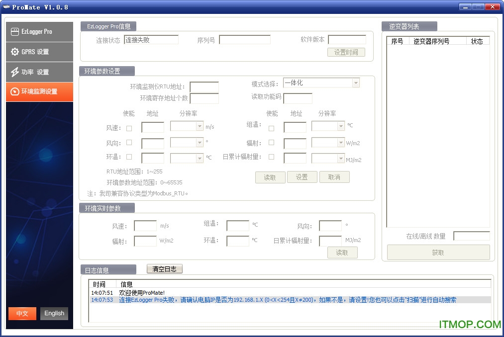 固德威免费版