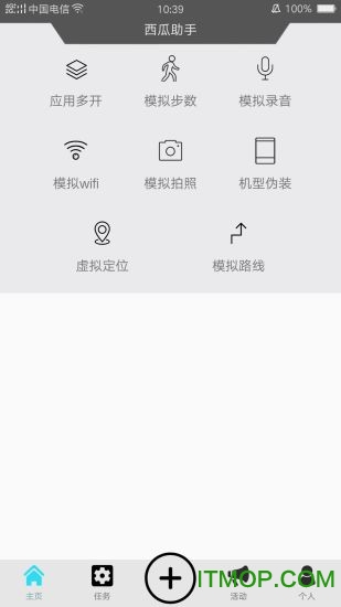 西瓜助手app