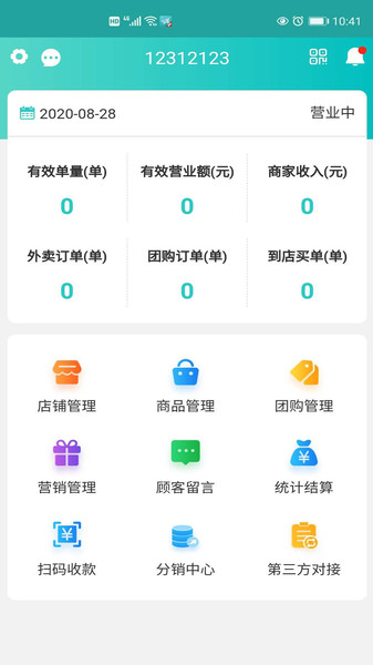 快跑者店长端商家app