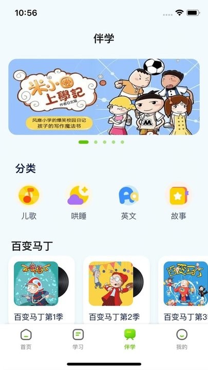 布丁星球家长端app下载