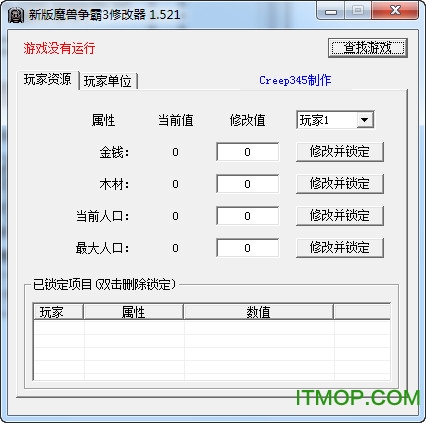 war3魔兽争霸3局域网修改器