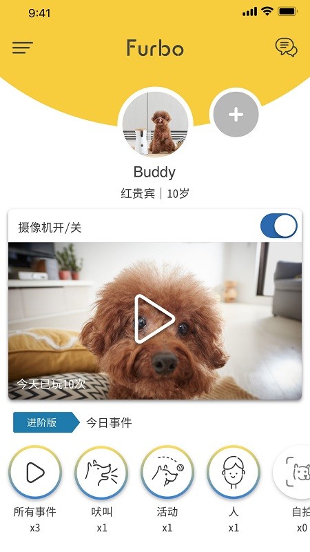 Furbo狗狗摄像机