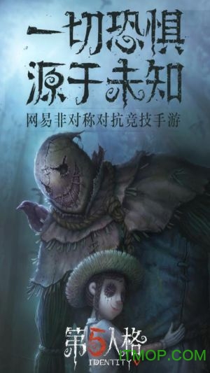 第五人格oppo版