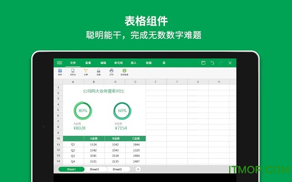 wps office手机精简版