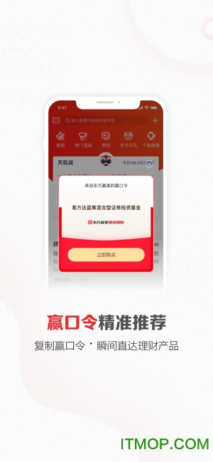 东方赢家app