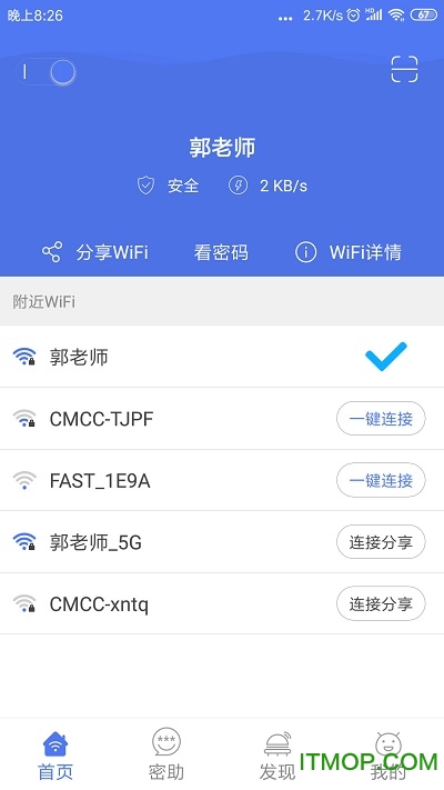 邻里WiFi密码显示版