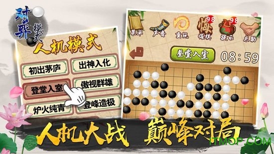 双人五子棋手机版