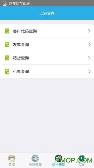 上港理享家app