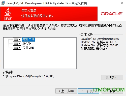 jdk1.6 32位下