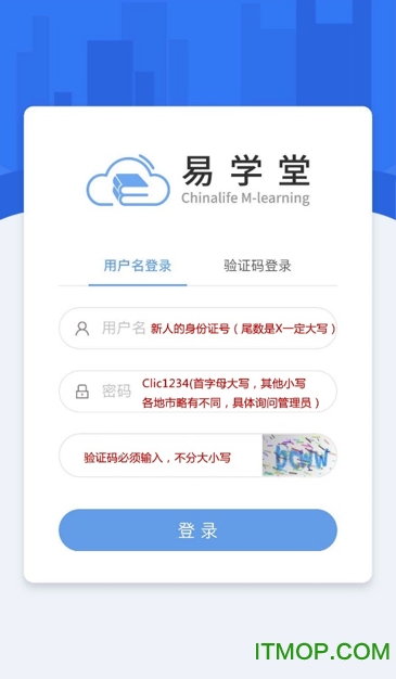 中国人寿易学堂app