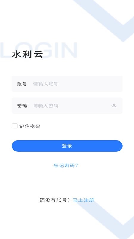 水利云app