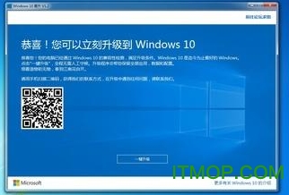 Windows10易升