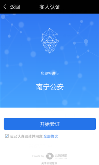 广西工商局app实名认证官方版