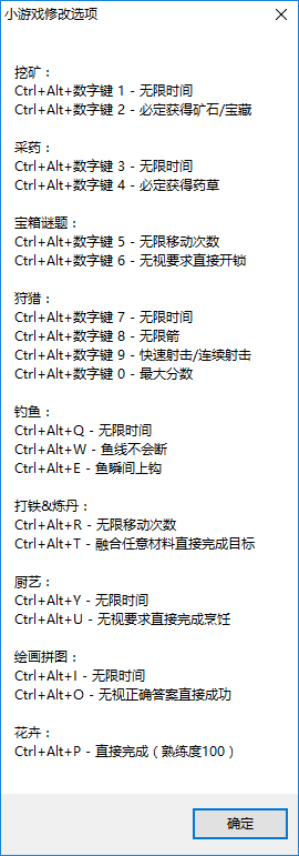 侠客风云传修改器64项修改器