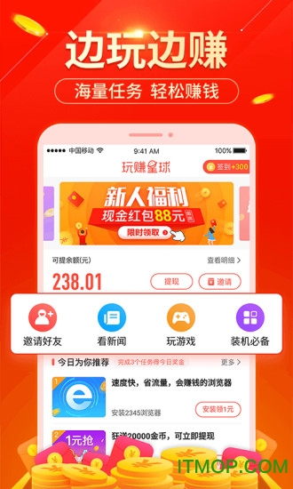 玩赚星球app下载