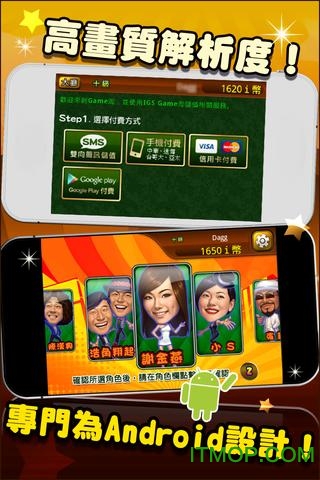 明星三缺一破解版apk