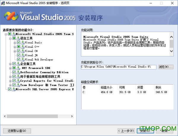 vs2005简体中文版