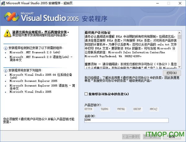 vs2005简体中文版