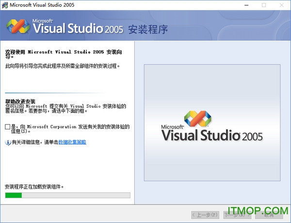 vs2005简体中文版