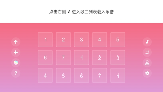 光遇乐谱app