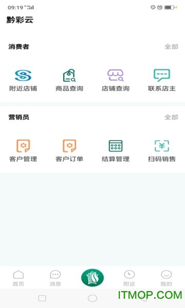 黔彩云零售订烟app