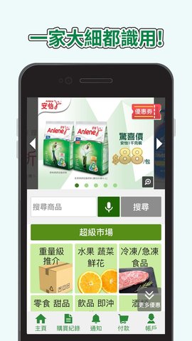 hktvmall简易版app