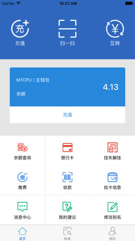 西师易通app