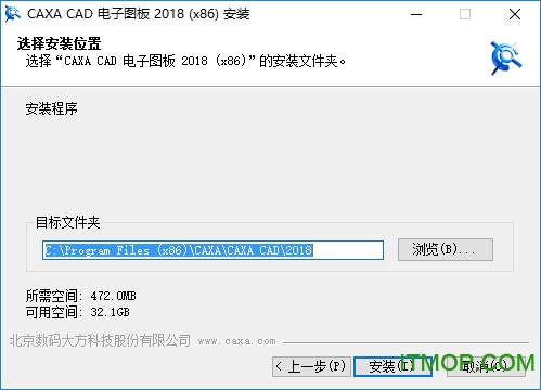 caxa2018破解版免费下载