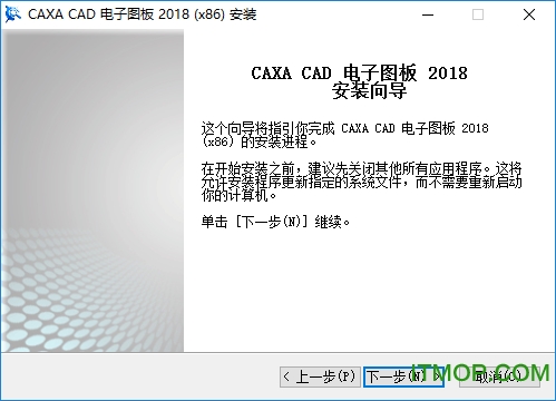 caxa2018破解版免费下载