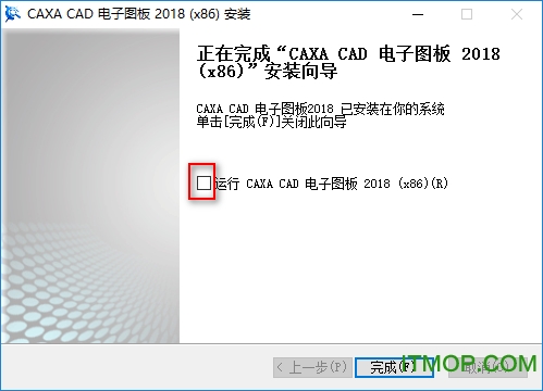 caxa2018破解版免费下载