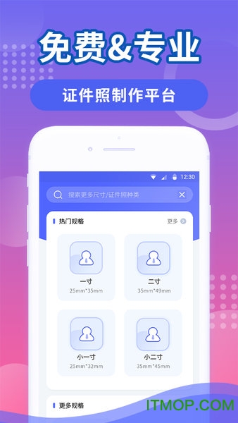 韩式证件照p图软件