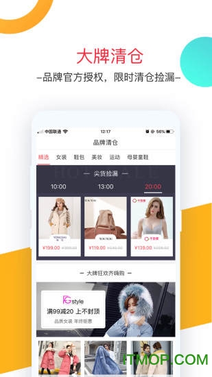 卷皮折扣apk