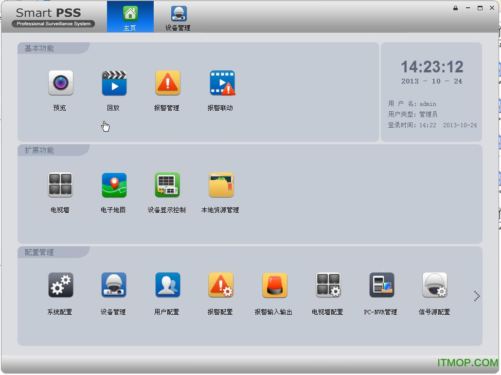 大华smartpss.itmop.com