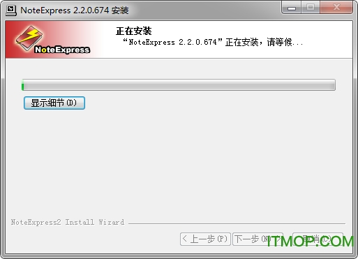 NoteExpress破解版