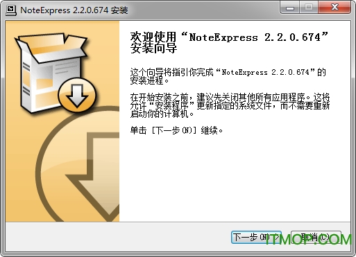 NoteExpress破解版