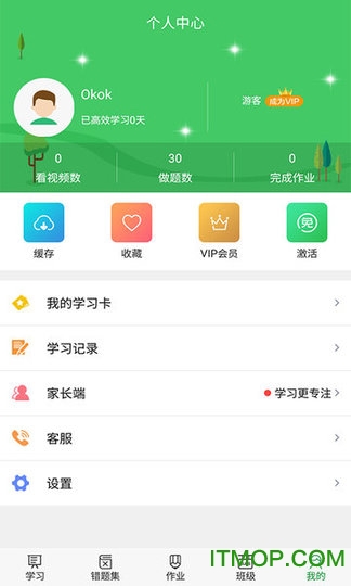 尚课啦app