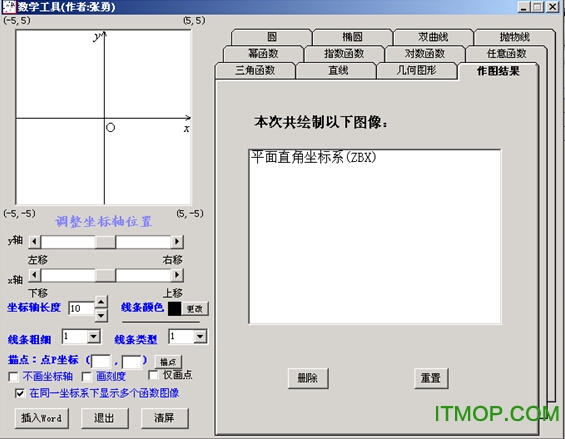 数学软件工具