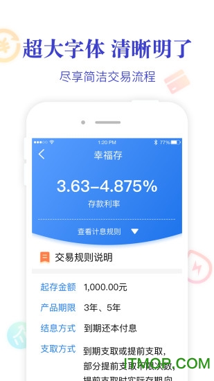 阜新银行app