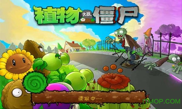 植物大战僵尸一代汉化版