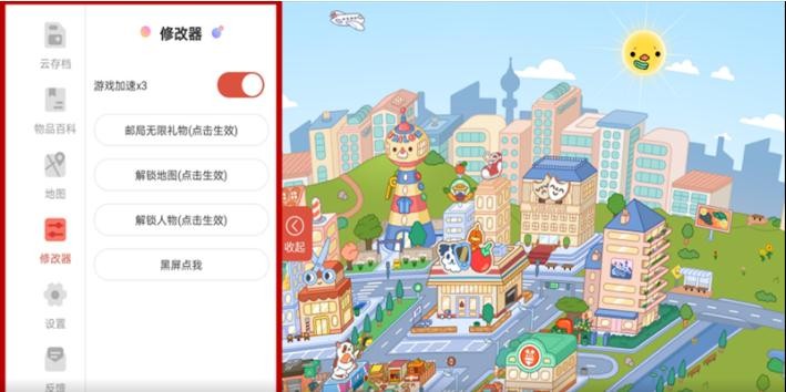 托卡生活世界内置功能菜单下载