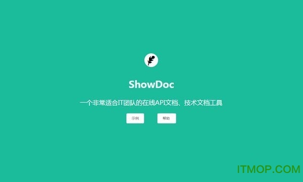 ShowDoc中文版