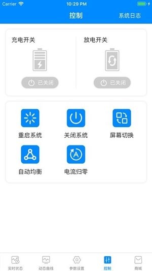 蚂蚁bms app